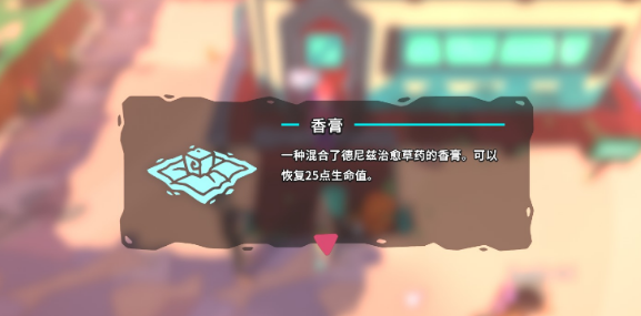 Temtem腾兽怎么补血