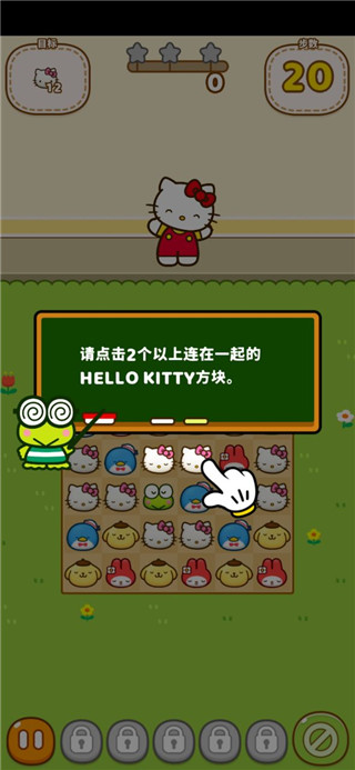 Hello Kitty Friends最新版