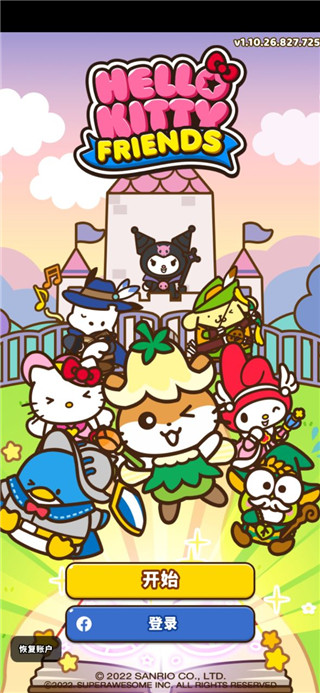 Hello Kitty Friends最新版