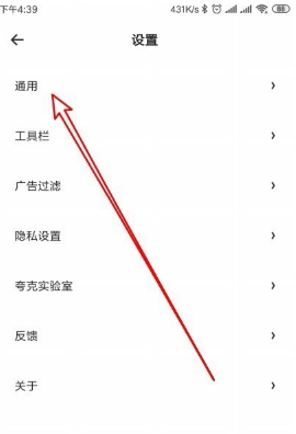 夸克浏览器怎么使用百度搜索