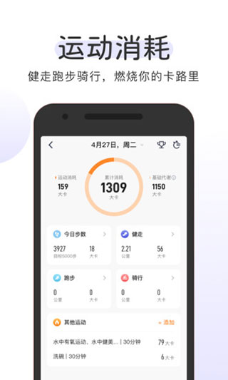 OKOK健康APP