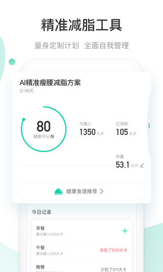 减约app