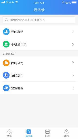 云视讯会议app