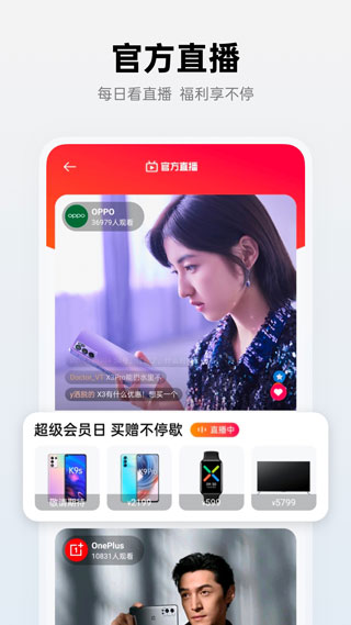 OPPO商城APP