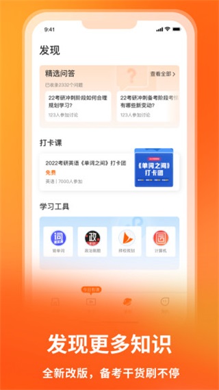 爱启航APP