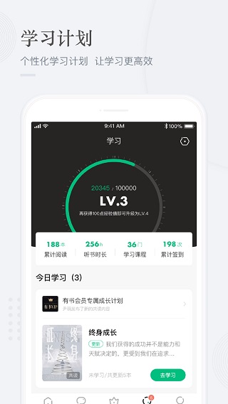 有书app