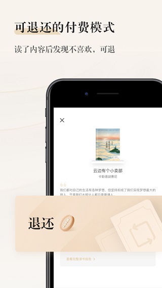 掌阅精选app