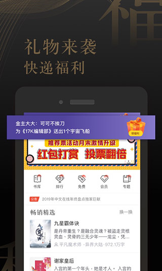 17K小说APP