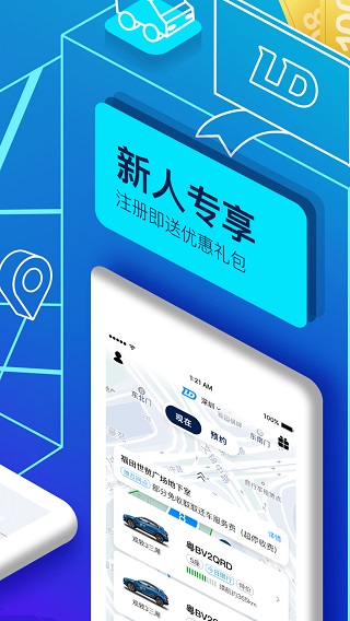 联动云租车APP