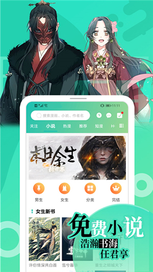 画涯漫画app