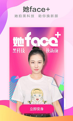 她拍face