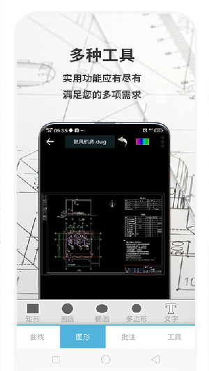 cad梦想看图