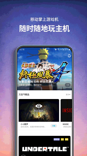 饺子云游戏盒手机版