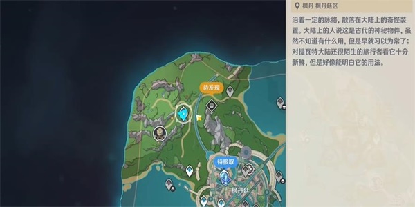 原神破浪逐流之章任务完成攻略