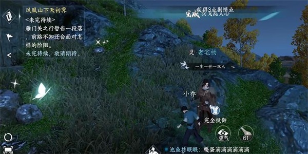 逆水寒手游兵戈乱人心任务完成攻略