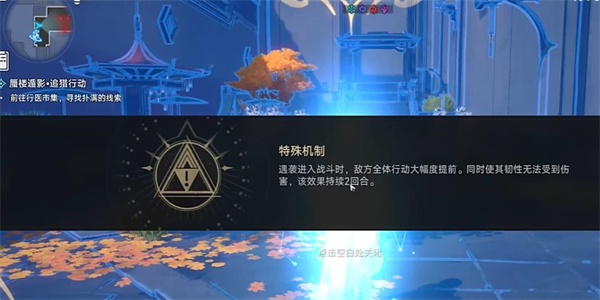 崩坏星穹铁道蜃楼遁影二任务怎么完成