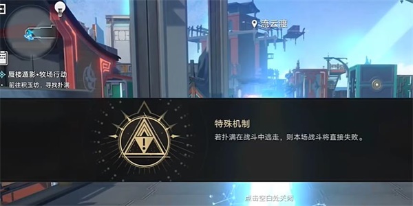 崩坏星穹铁道蜃楼遁影三任务怎么完成