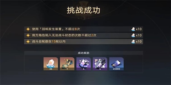 崩坏星穹铁道蜃楼遁影三任务怎么完成