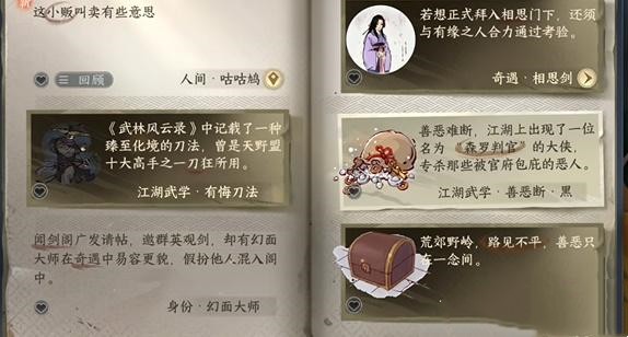 逆水寒手游咕咕鸠任务完成攻略