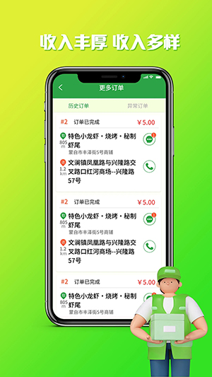 嘀达配送app