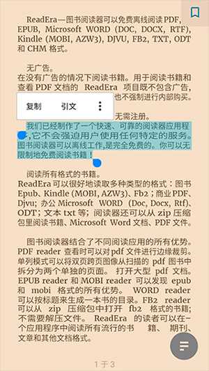 ReadEra电子阅读器手机版