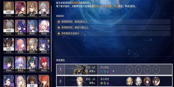 崩坏星穹铁道演武仪典阵刀试成就怎么达成