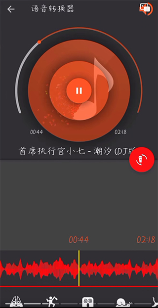 audiolab中文版