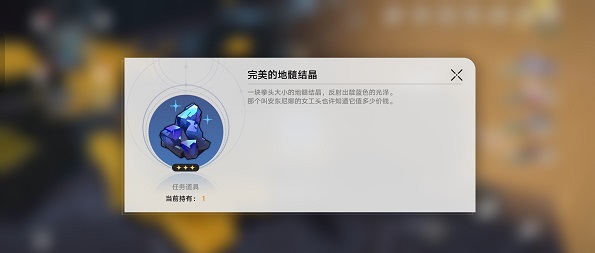 崩坏星穹铁道赚点外快任务怎么完成