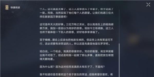 崩坏星穹铁道论迹不论心成就达成攻略