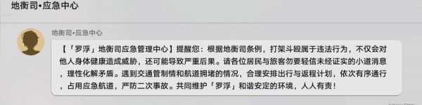 崩坏星穹铁道愿者不上钩成就达成攻略