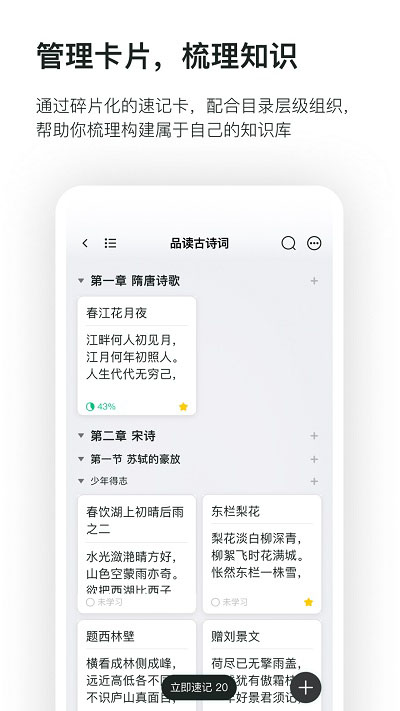 滑记app