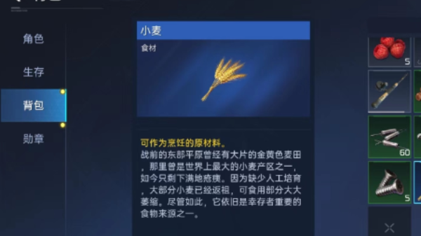 星球重启小麦怎么获得