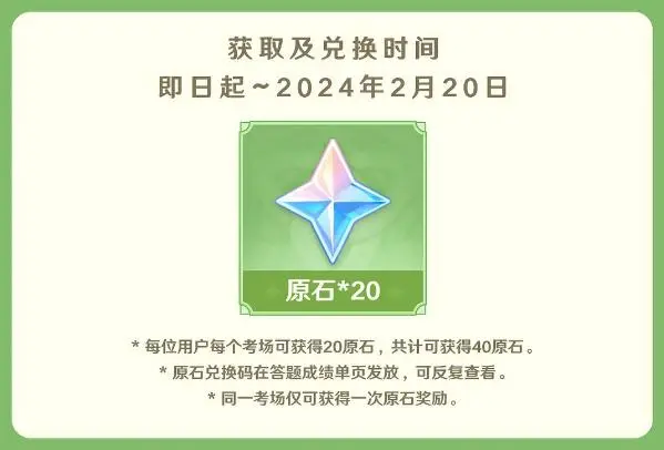 原神豆瓣答题答案大全