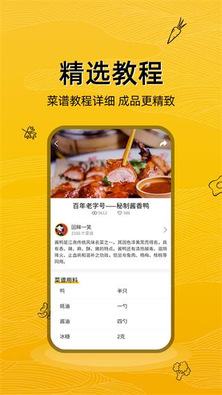 美食记app