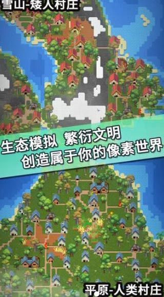 我的文明模拟器内置菜单版