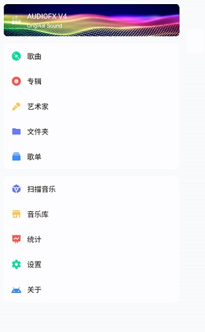 椒盐音乐app