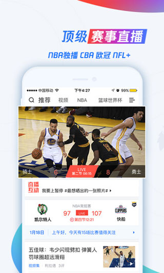 腾讯体育视频直播app