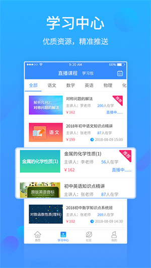 星光易学网app