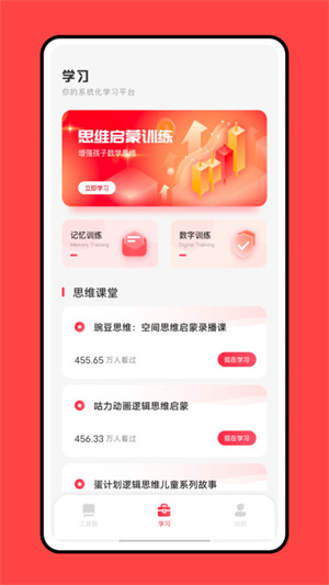 涂涂课堂APP