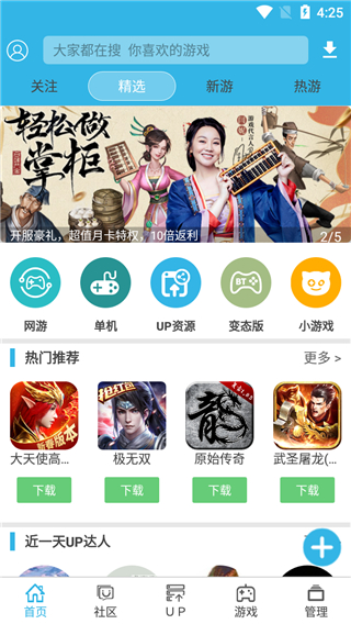 软件天空app