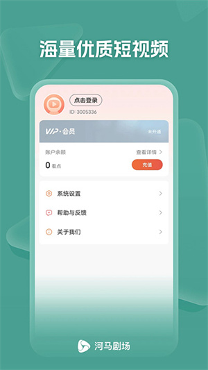 河马剧场app