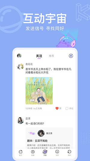 酷次元app