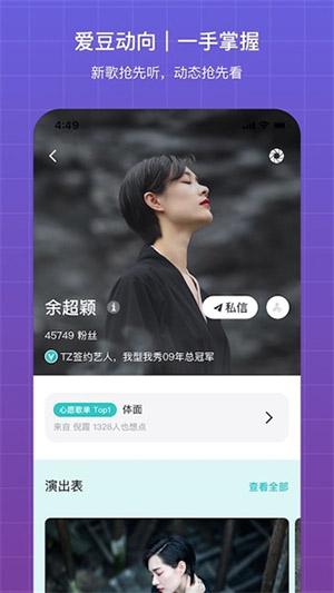 听果音乐app