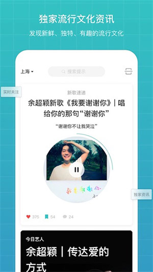 听果音乐app