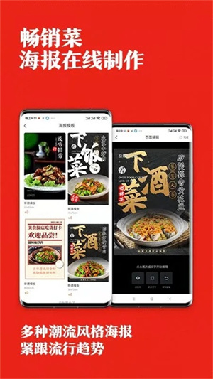 找菜图app