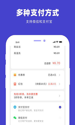 u净洗衣app