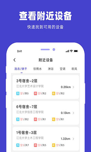 u净洗衣app