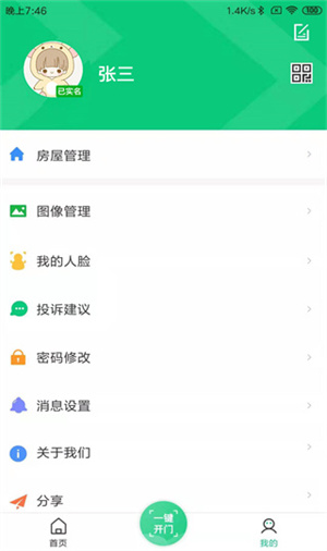 云眸社区app