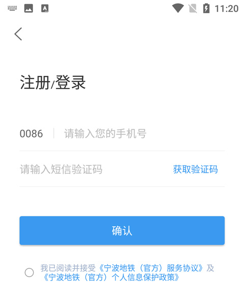 宁波地铁app