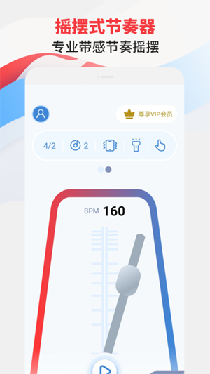 节拍器专家最新版